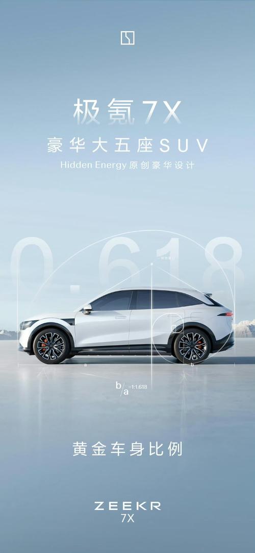 重庆161雪佛兰的品牌故事与传播，极氪X紧凑型SUV的时尚与科技